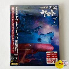 [未開封] (初回版) 宇宙戦艦ヤマト2199 7　BCXA-0491 [A1]【Blu-ray】(P26)