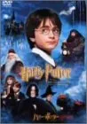 ハリー・ポッターと賢者の石 特別版 [DVD]