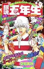 2026年最新】銀魂五年生の人気アイテム - メルカリ
