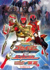 2026年最新】天装戦隊ゴセイジャーVSシンケンジャー エピック ON 銀幕