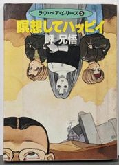 江藤淳 漱石とその時代 全巻セット 漱石とその時代 江藤淳 全5巻セット 第1部 第2部 第3部 第4部 第5部