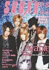 SHOXX 2008年8月号 Vol.186 Ayabie特集 - メルカリ