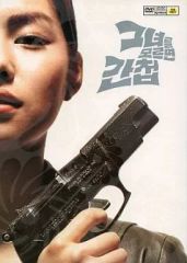 僕の彼女を知らないとスパイ DVD キム・ジョンファ コン・ユ - メルカリ