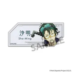 【新品】グノーシア アクリルネームバッジ 沙明【正規品】のサムネイル