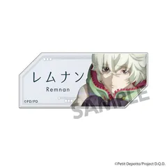 【新品】グノーシア アクリルネームバッジ レムナン【正規品】のサムネイル