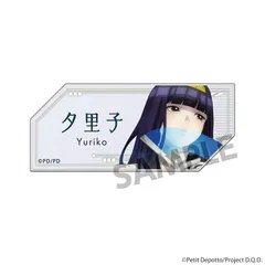 【新品】グノーシア アクリルネームバッジ 夕里子【正規品】のサムネイル