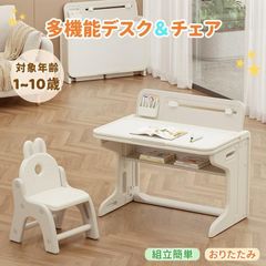 子供机2点セット チェア&デスクセット 折りたたみ 学習机 小学生 1~6才 