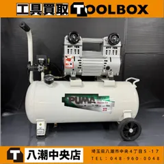 プーマ　コンプレッサー　SW-231　中古品 藤原産業 SW-231 エアコンプレッサー｜Yahoo!フリマ（旧PayPayフリマ）