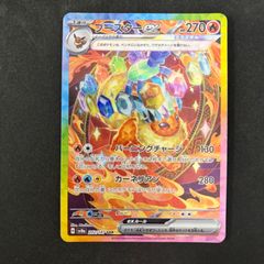 ポケモンカード ポケカ MゲンガーEX RR 034/088 1st - メルカリ