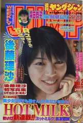 2026年最新】週刊ヤングジャンプ 2000年の人気アイテム - メルカリ