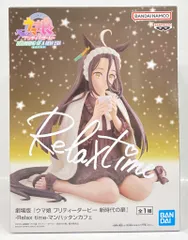 BANDAI SPIRITS Relax time 劇場版『ウマ娘 プリティーダービー 新時代の扉』 マンハッタンカフェ