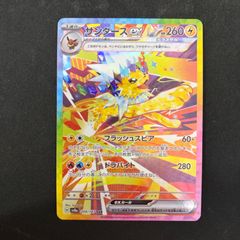 ポケカ　スターミーV CSR ポケカ スターミーv csr - メルカリ
