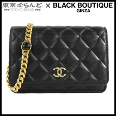 シャネル CHANEL マトラッセ クラッチ チェーンバッグ ブラック 黒 ゴールド金具 ラムスキン コスチュームパール 財布 チェーンウォレット 101865897