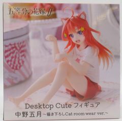 타이토 Desktop Cute 피규어 5등분의 신부∬ 나카노 5월 신작 Cat room wear ver.