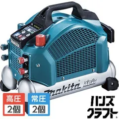 2026年最新】マキタ コンプレッサー ac462の人気アイテム - メルカリ