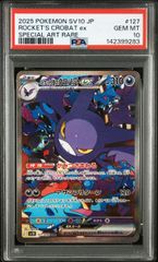 PSA10】ロケット団のクロバットex SARロケット団の栄光 127/098 - メルカリ