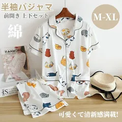 パジャマ 半袖 レディース 前開き 夏 上下セット パンツ ルームウェア 可愛い 猫柄 ゆったり 部屋着 寝巻き 浴衣 寝間着 カジュアル 大きいサイズ 女性用 セパレートパジャマ 入院 産後 プレゼント ギフト 誕生日 彼女