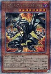 レッドアイズブラックフルメタルドラゴン 25th クオシク h1 - メルカリ
