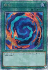 【PSA10】QQCC JP196融合 クオシク(25th)レア 遊戯王 QCCU-JP196 融合 25thシークレット - メルカリ