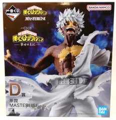 BANDAI SPIRITS 一番くじ 僕のヒーローアカデミア 幸せの上に D賞 荼毘 MASTERLISE フィギュア