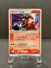 ポケモンカード 2004年 キュウコンex とかれた封印 018/083 キュウコンex ☆ 第4弾拡張パック とかれた封印 018/083ポケモンカード