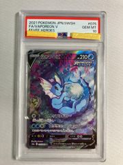 シャワーズV SR [イーブイヒーローズ] S6a 075/069 (PSA10) ポケモン