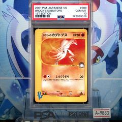 PSA10 わるいカメール 1ED U web 024 2001 A-9869 - メルカリ