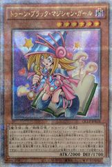 遊戯王 トゥーンブラックマジシャンガール G6-02 - メルカリ