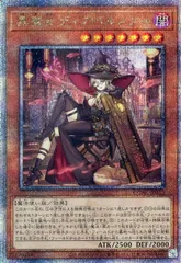 黒魔女ディアベルスター(新規イラスト)【QCAC-JP012 QCSE】25th 傷有り 遊戯王OCGのサムネイル
