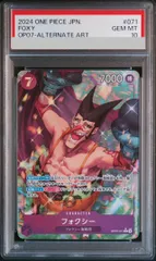 【PSA10】フォクシー(パラレル) P-R OP07-071 1枚