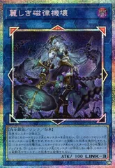 2026年最新】遊戯王 麗しき磁律機壊の人気アイテム - メルカリ