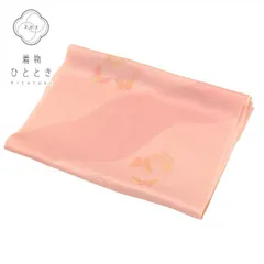 【中古】 帯揚げ 正絹 美品 中古 リサイクル着物 ピンク色系 蝶文様 礼装 フォーマル 金糸 和装小物 着付け小物 kkb3696b