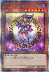 2026年最新】ブラックマジシャンガール 25thの人気アイテム - メルカリ
