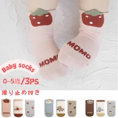 ベビー靴下 3足セット 滑り止め 綿 赤ちゃん ソックス 男の子 女の子 保育園 幼稚園 北欧風 いちご S M L 0歳 1歳 2歳 3歳 かわいい 春