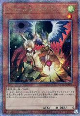 遊戯王 ドロール&ロックバード 25th クオシク QCAC-JP070プリズマ