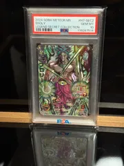 2026年最新】ドラゴンボールヒーローズ psa10 ブロリーの人気アイテム