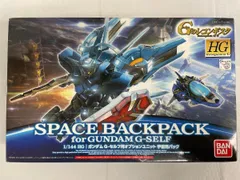 HG 1/144 ガンダム G-セルフ用オプションユニット 宇宙用パック (ガンダム Gのレコンギスタ)