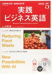 2026年最新】実践ビジネス英語 cdの人気アイテム - メルカリ