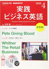 2026年最新】実践 ビジネス英語の人気アイテム - メルカリ