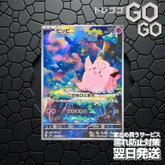 ピッピ【AR】{086 080} [M3]1枚 プレー用 「ムニキスゼロ」2