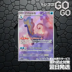 アマルルガ【AR】{084 080} [M3]1枚 プレー用 「ムニキスゼロ」21