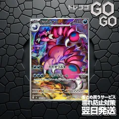 ドラピオン【AR】{090 080} [M3]1枚 プレー用 「ムニキスゼロ」10