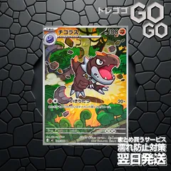 チゴラス【AR】{089 080} [M3]1枚 プレー用 「ムニキスゼロ」7のサムネイル