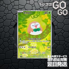 ポケモンカード モクロー AR 082/080 - メルカリ