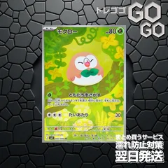 2026年最新】ポケカ ムニキスゼロの人気アイテム - メルカリ
