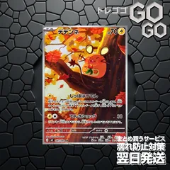 デデンネ【AR】{085 080} [M3]1枚 プレー用 「ムニキスゼロ」10