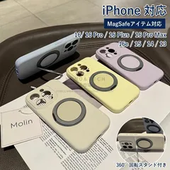 スマホケース 多機能360°回転スタンド Magsafe対応 液体シリコンケース マグセーフ iPhone14 iPhone16 Pro 16 Plus Max かわいい おしゃれ 韓国
