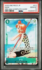 PSA10】ナミ(SR){黄}〈EB03-053〉[【EB-03】エクストラブースター ONE