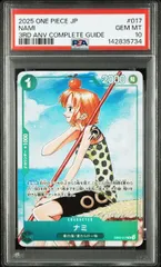 2026年最新】ナミ psa10 英語の人気アイテム - メルカリ