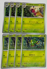 ポケモンカード　ポケカ ムニキスゼロ  イトマル　ねばるいと、アリアドス　ポイズンサークル　各4枚のサムネイル